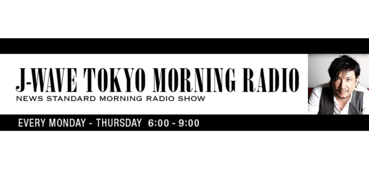 J-WAVE, TOKYO MORNING RADIO の記事プレビュー